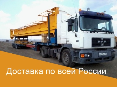Доставка в любой регион РФ